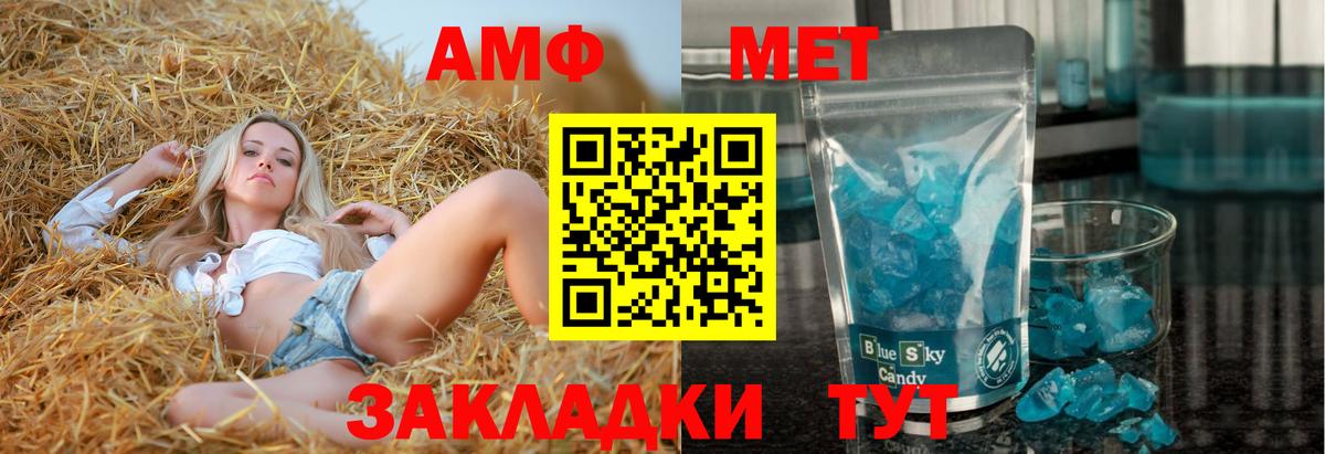 Амфетамин Premium Нижневартовск