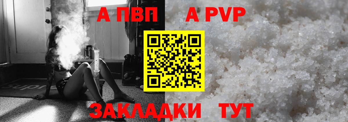 купить наркотики цена  Вход с VPN  Нижневартовск  A-PVP Crystall  Alfa_PVP крисы CK  А ПВП VHQ 