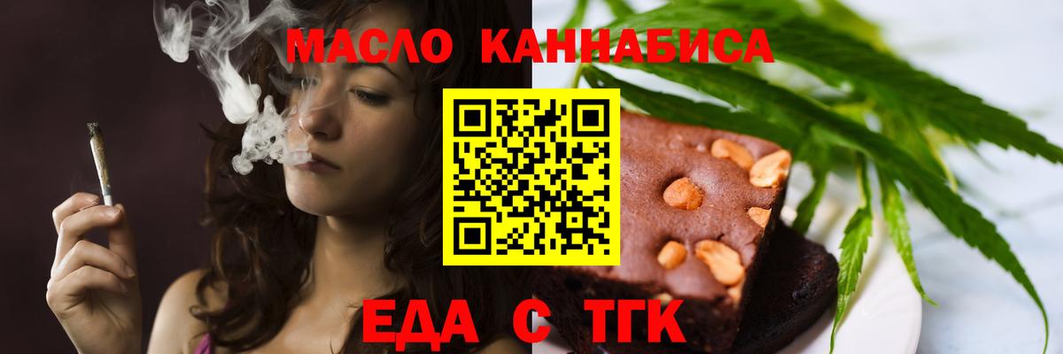 Нижневартовск  Еда ТГК марихуана  Вход с VPN 