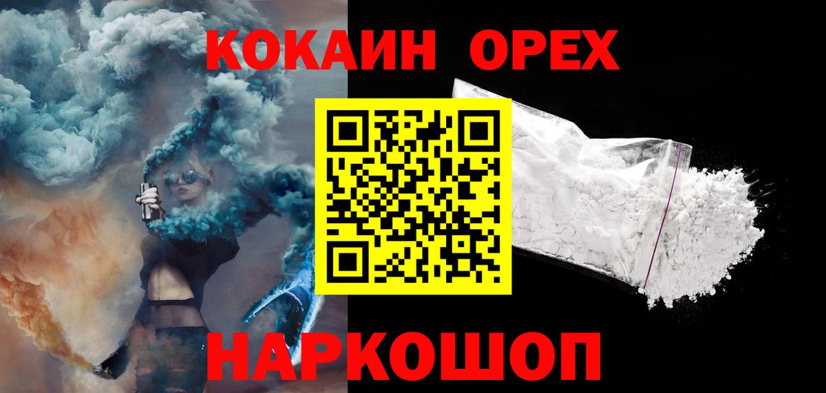 Нижневартовск  КОКАИН Перу  Cocaine 98%  Вход с VPN 