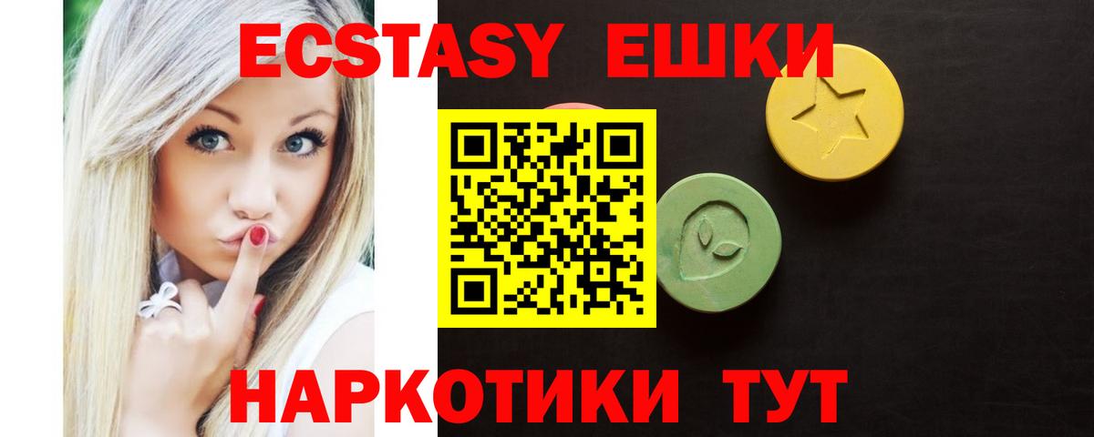 Ecstasy  omg зеркало  Вход с VPN  Ecstasy Philipp Plein  Нижневартовск  ЭКСТАЗИ 99% 