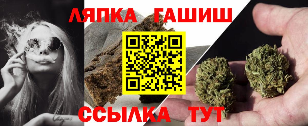 Нижневартовск  ГАШ Ice-O-Lator  Вход с VPN  Гашиш  ГАШ Cannabis 
