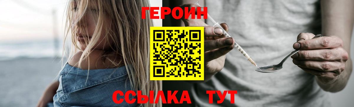 Героин Афган  Вход с VPN  Нижневартовск 