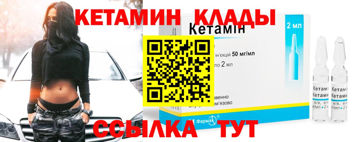 Кетамин VHQ  Вход с VPN  Нижневартовск  Кетамин ketamine 