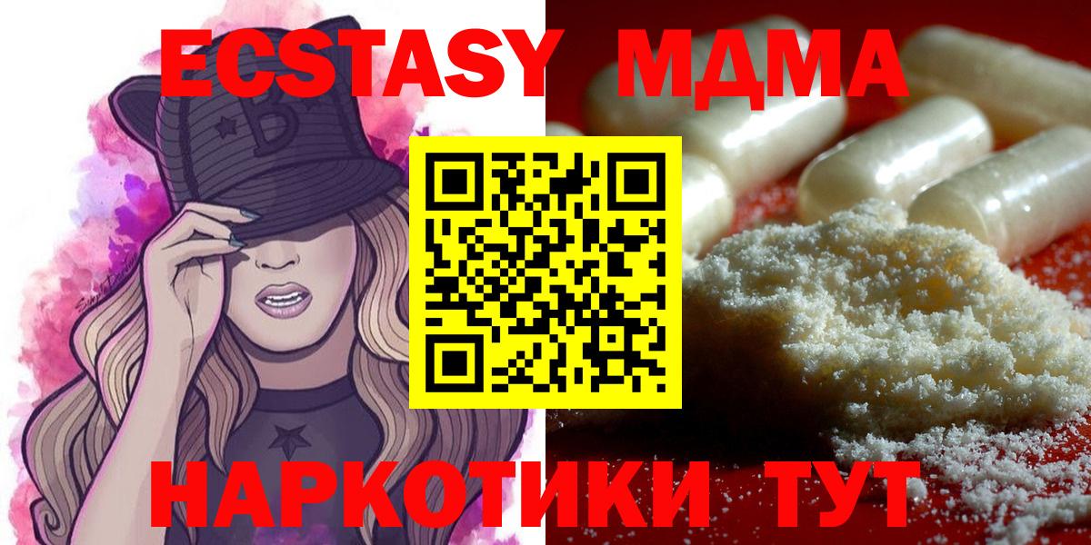 МДМА кристаллы Нижневартовск