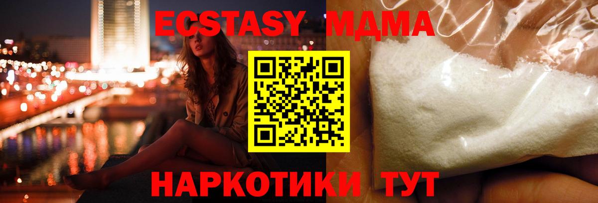 MDMA  МДМА VHQ  МДМА VHQ  Вход с VPN  Нижневартовск 
