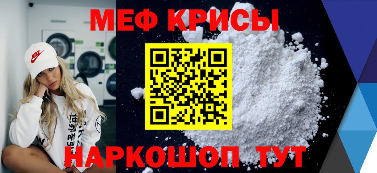 Нижневартовск  МЕФ VHQ  МЯУ-МЯУ  Меф 4 MMC  Вход с VPN  Мефедрон 