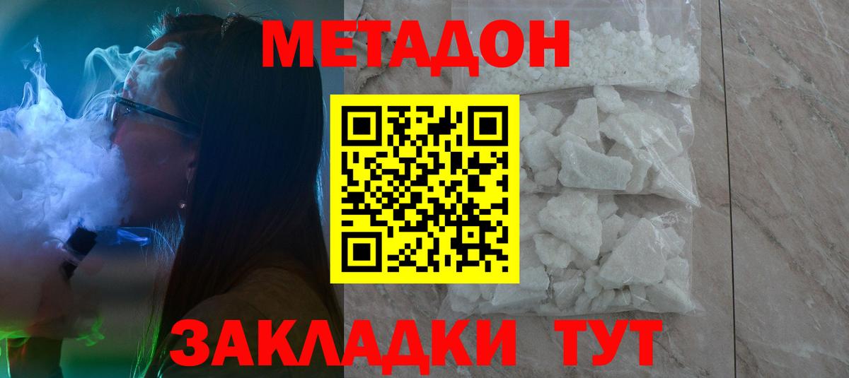 МЕТАДОН мёд  Метадон VHQ  МЕГА как зайти  Вход с VPN  Нижневартовск 