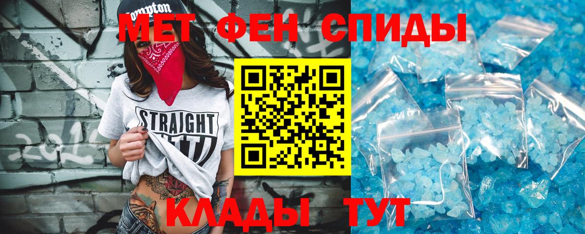 Первитин винт Нижневартовск