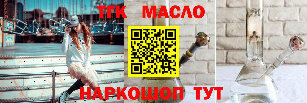 ТГК жижа Нижневартовск