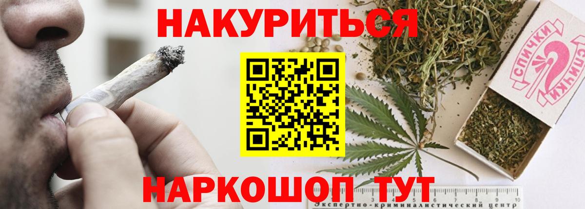 Марихуана план Нижневартовск